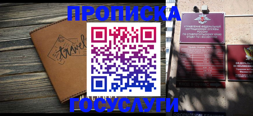 временная регистрация гарантия в Жирновске