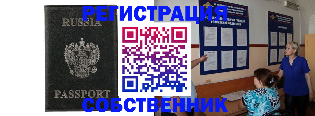 прописка иностранных граждан в Жирновске