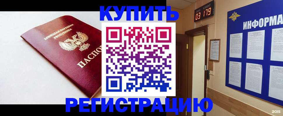 временная регистрация 2025 в Жирновске