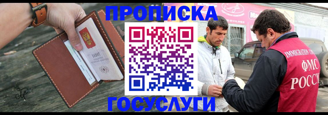прописка для военкомата в Жирновске
