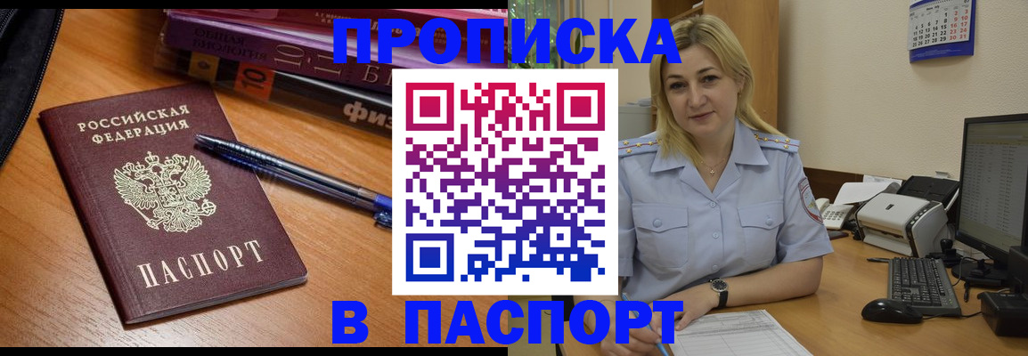 прописка ребенка в Жирновске